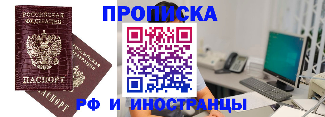 где прописаться в Волгоградской области