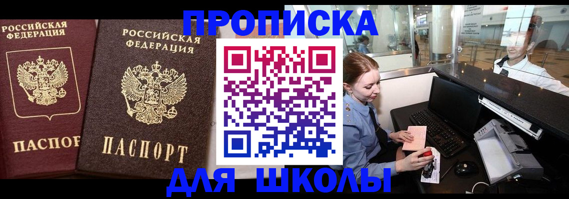 регистрация для дет. сада в Волгоградской области