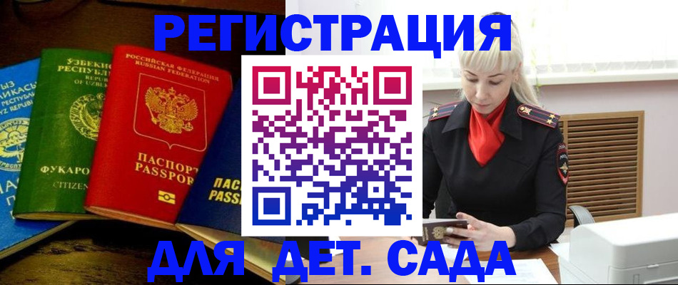 прописка гарантия в Волгоградской области