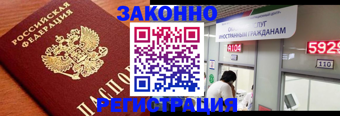 временная прописка в Волгоградской области